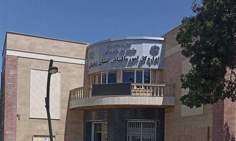 غفلت اداره کل مالیات اردبیل از مدرسه‌سازی