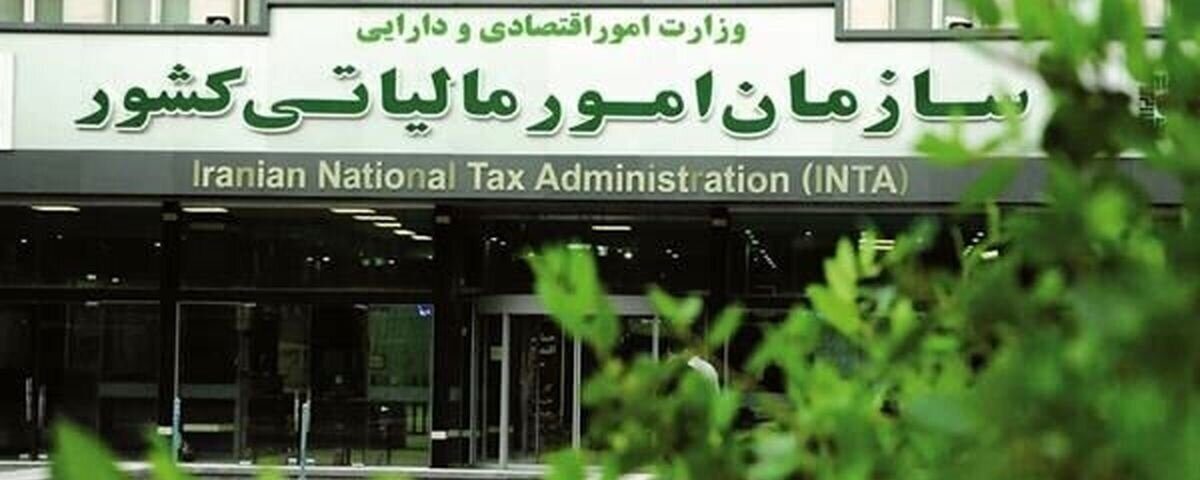 سرگردانی مردم در سازمان امور مالیاتی