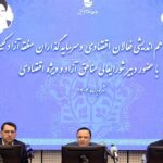 چالش های مالیاتی ، گمرکی و بانکی مناطق آزادایران و سد راه سرمایه گذاران