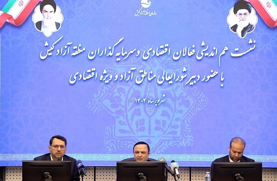 چالش های مالیاتی ، گمرکی و بانکی مناطق آزادایران و سد راه سرمایه گذاران