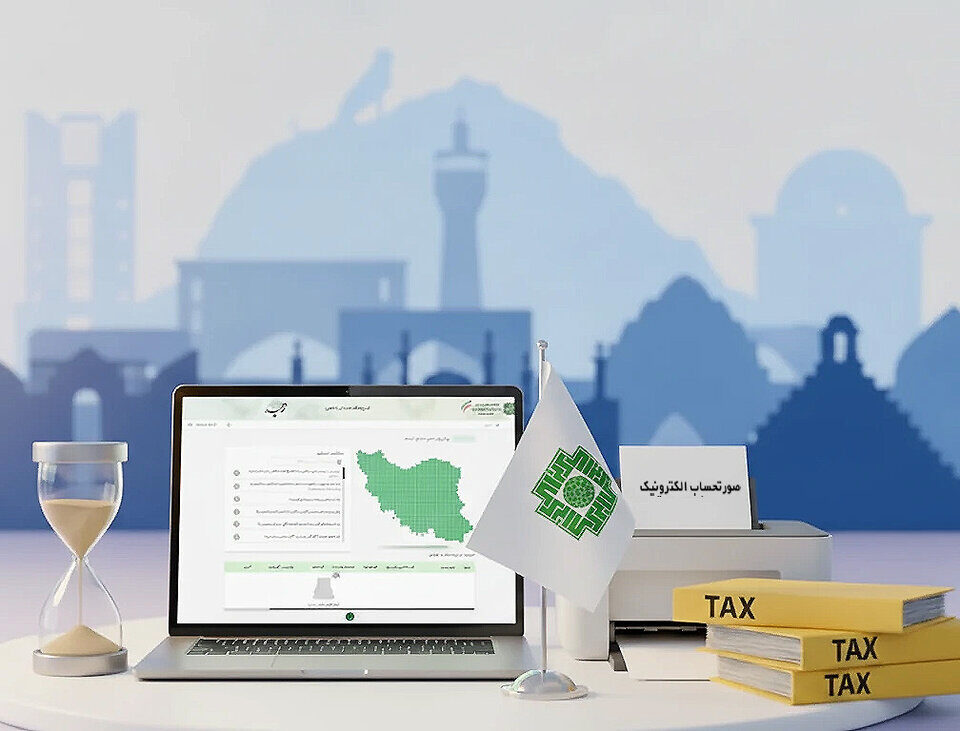 سامانه مودیان، ابزار شفافیت و عدالت مالیاتی / الزامات قانونی از دی‌ماه اجرایی می‌شود