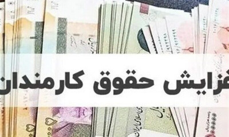 چرا افزایش حقوق‌ها در بودجه سال آینده سخت است؟/ منتظر به‌ریختگی تعادل بودجه باشیم؟