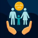 یک تغییر مهم در پرداخت یارانه های نقدی/ معیار جدید برای حذف یارانه بگیران اعلام شد