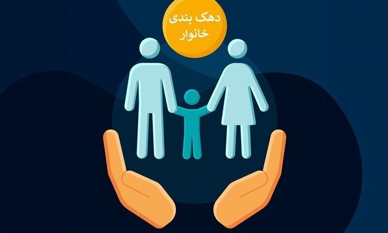 یک تغییر مهم در پرداخت یارانه های نقدی/ معیار جدید برای حذف یارانه بگیران اعلام شد