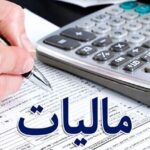 مالیات ۹۰ درصد اصناف صفر شد/۹۷ درصد مشاغل کمتر از این رقم مالیات دادند